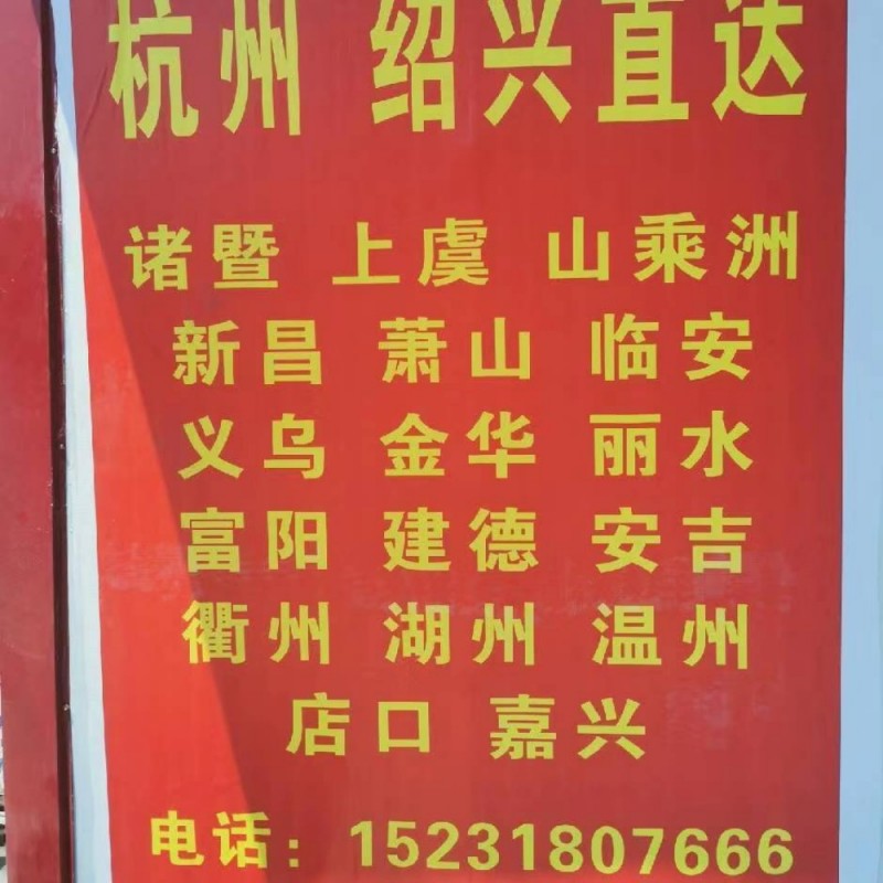 浙江全境（第 1 张）