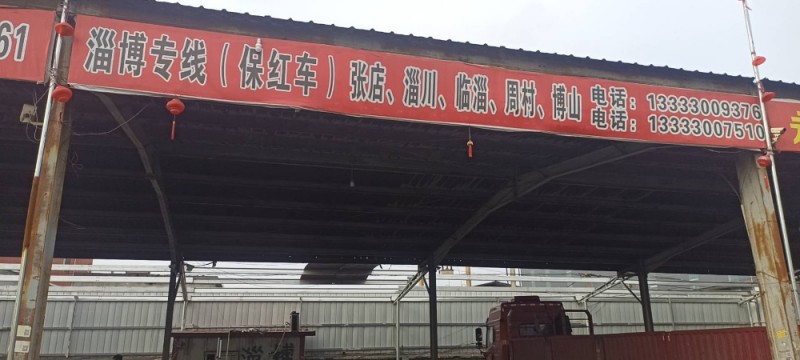 淄博专线（第 1 张）