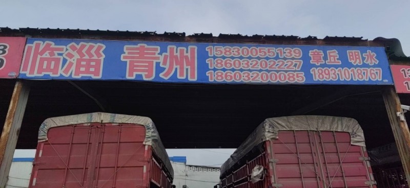 临淄青州专线（第 1 张）
