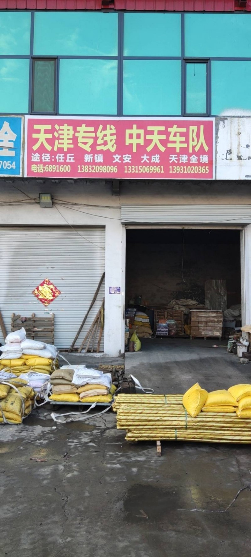 途经任丘 新镇 文安 大城 静海 王庆坨 天津全境（第 1 张）