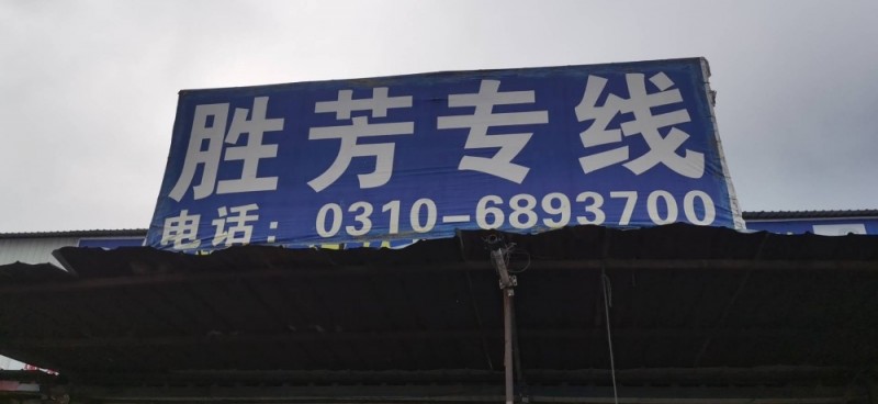 河北省廊坊市胜芳地区（第 1 张）