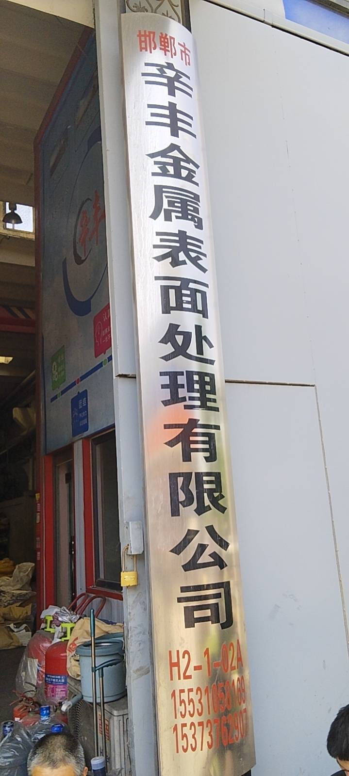 恒创H2-1-2A 
专业达克罗加工 高品质达克罗（第 1 张）