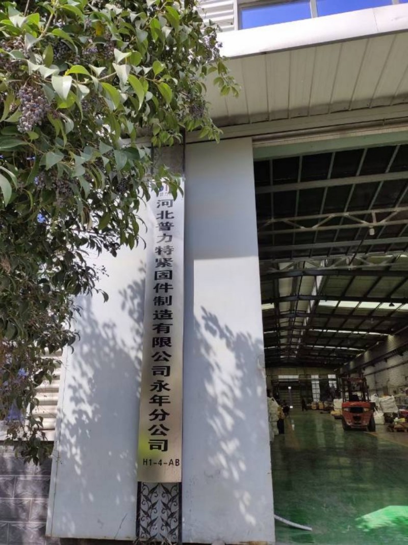 普力特达克罗厂（第 2 张）