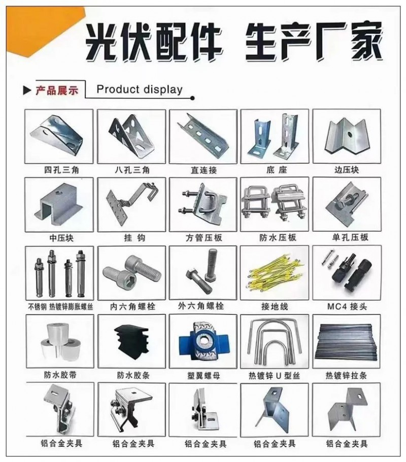 倍晨铝合金光伏配件 
主营：双孔中边压，角驰夹具，50/60/80中压块，边压（第 1 张）