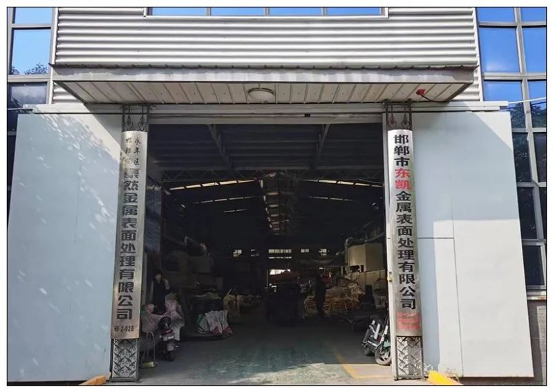 中原（东凯）
达克罗 封闭 多元合金共渗
我厂加工各种螺丝螺母、平弹垫地角地（第 1 张）