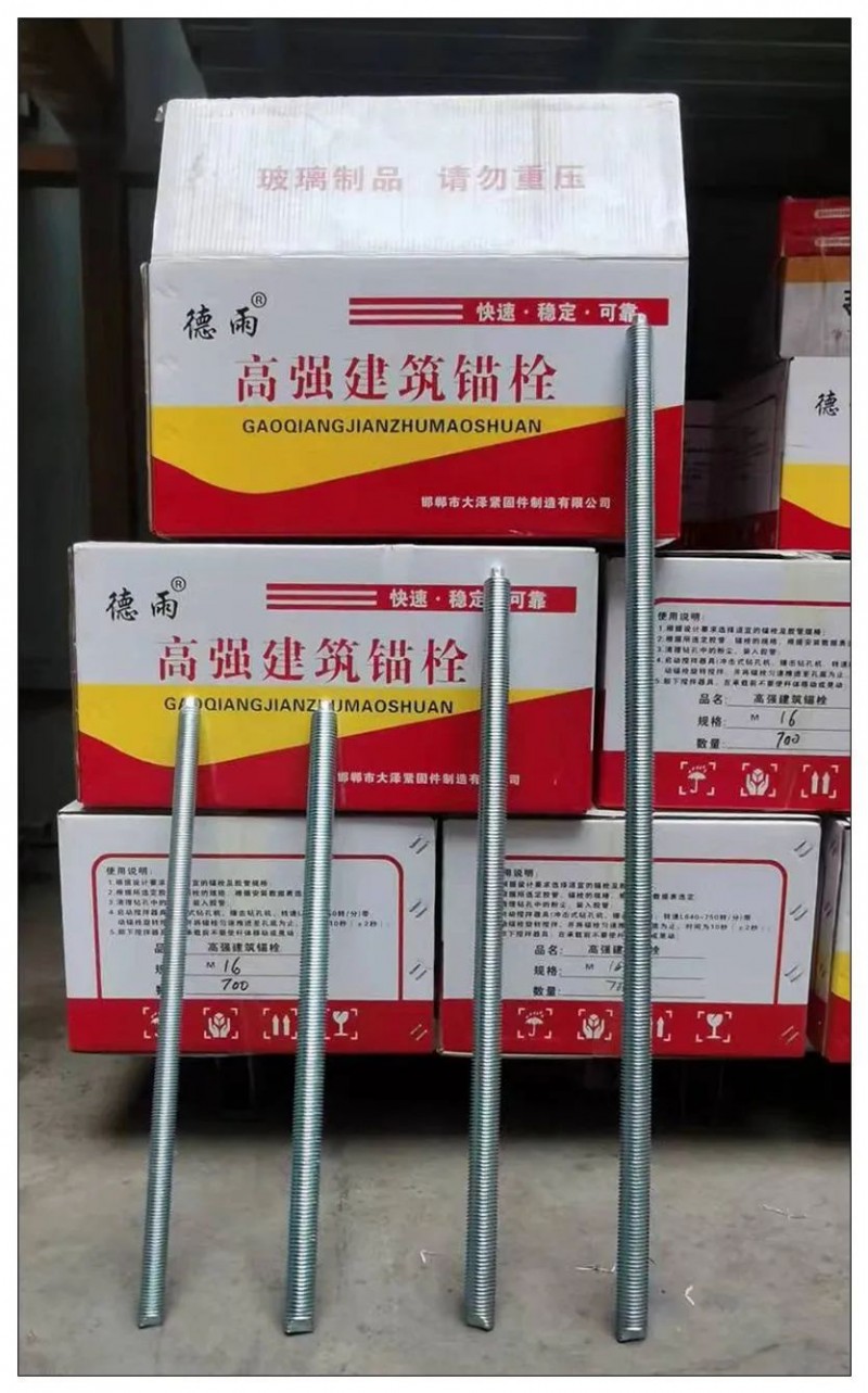 鼎嘉化学锚栓 定型锚栓
邯郸市大泽紧固件制造有限公司
主营：高强化学锚栓，定（第 7 张）