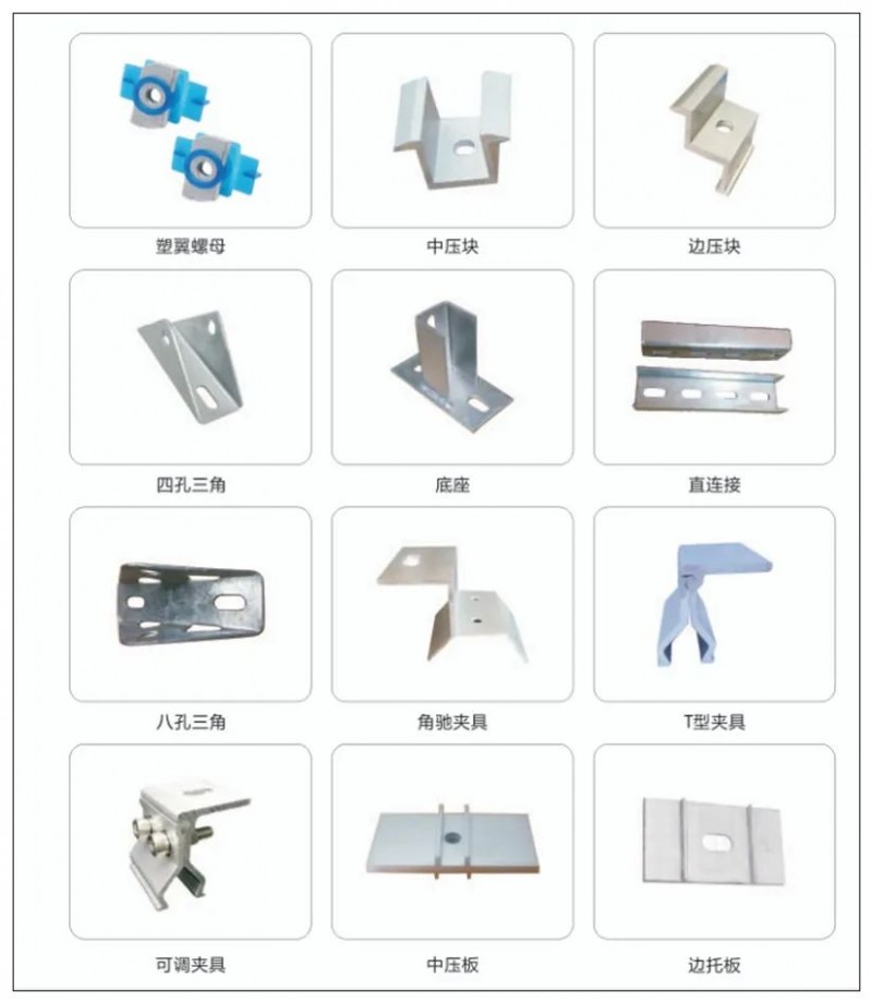 邯郸市好工品金属制造有限公司
好工品 光伏配件一站式
地址:邯郸永年区西南开（第 3 张）
