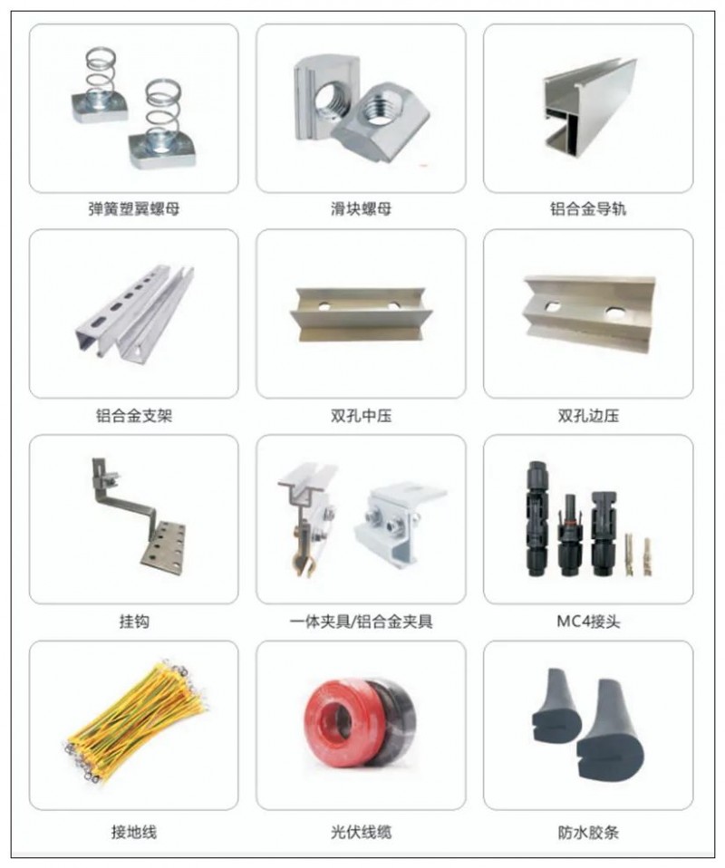 邯郸市好工品金属制造有限公司
好工品 光伏配件一站式
地址:邯郸永年区西南开（第 4 张）
