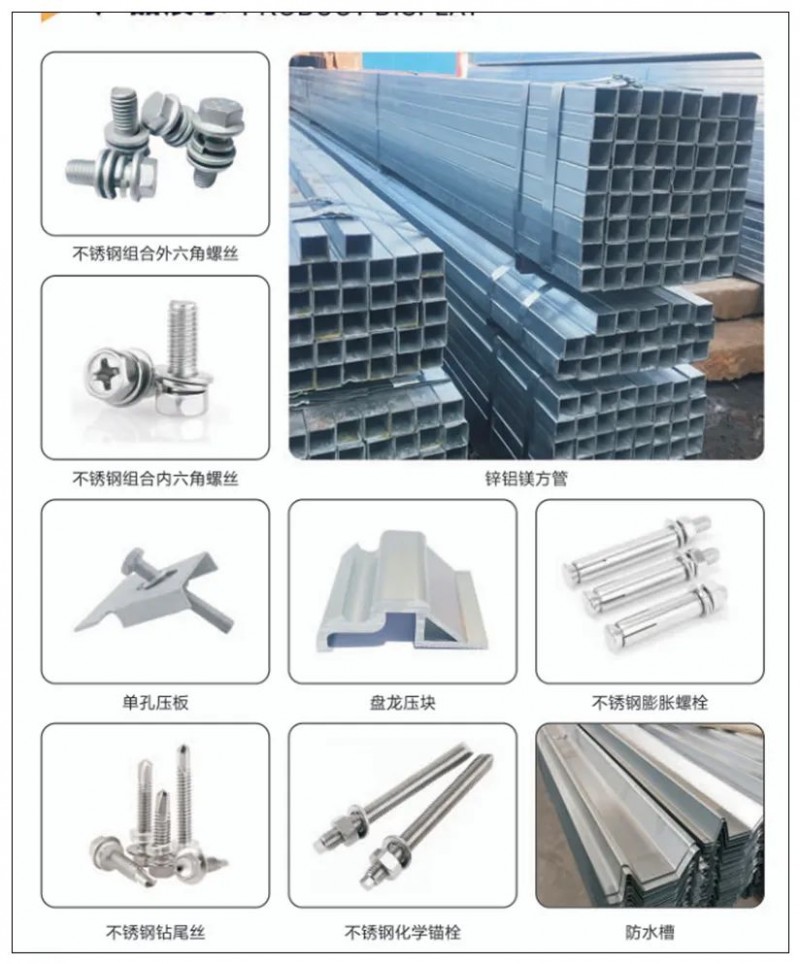 邯郸市好工品金属制造有限公司
好工品 光伏配件一站式
地址:邯郸永年区西南开（第 6 张）