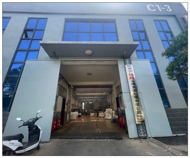 邯郸市锦昌金属表面处理有限公司
锦昌热镀锌加工
车间对外加工：螺栓螺母，地脚（第 1 张）