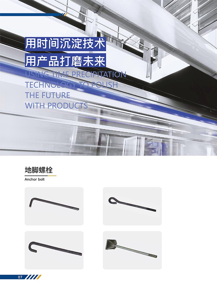 宁波巨旗紧固件制造有限公司是一家专业从事现代化紧固件产品的生产制造型企业。
公（第 2 张）