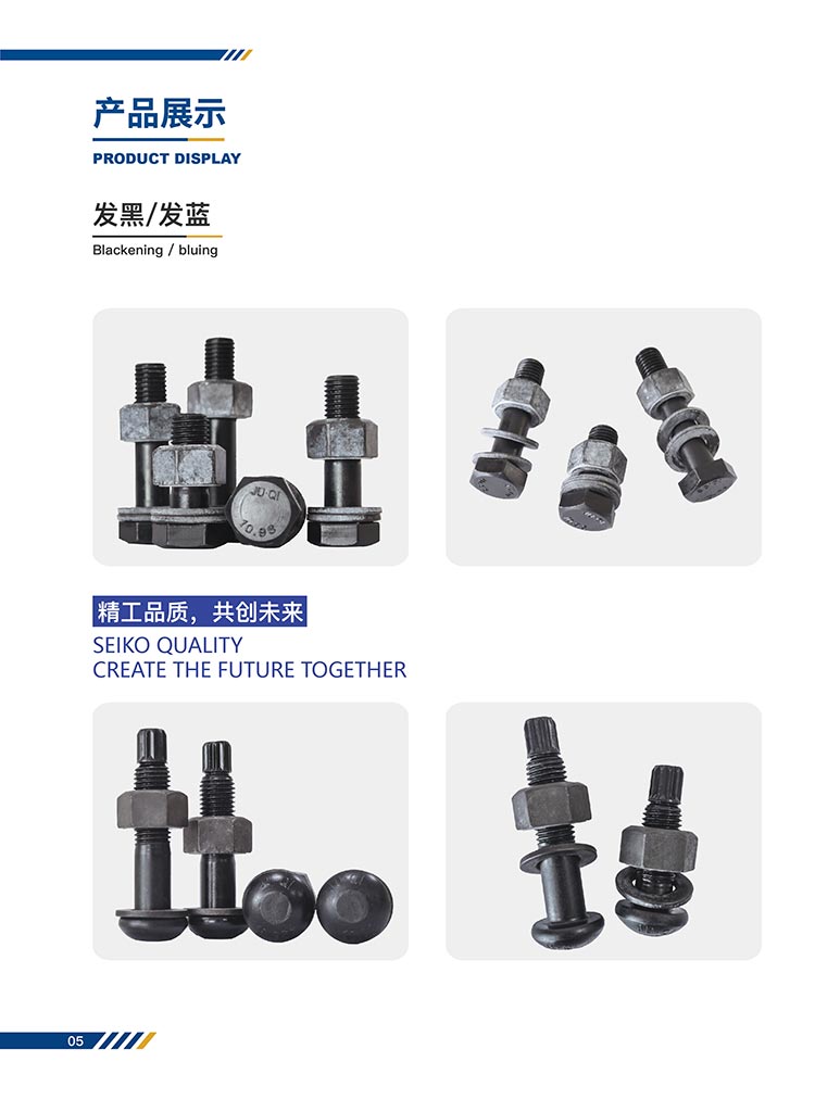 宁波巨旗紧固件制造有限公司是一家专业从事现代化紧固件产品的生产制造型企业。
公（第 3 张）