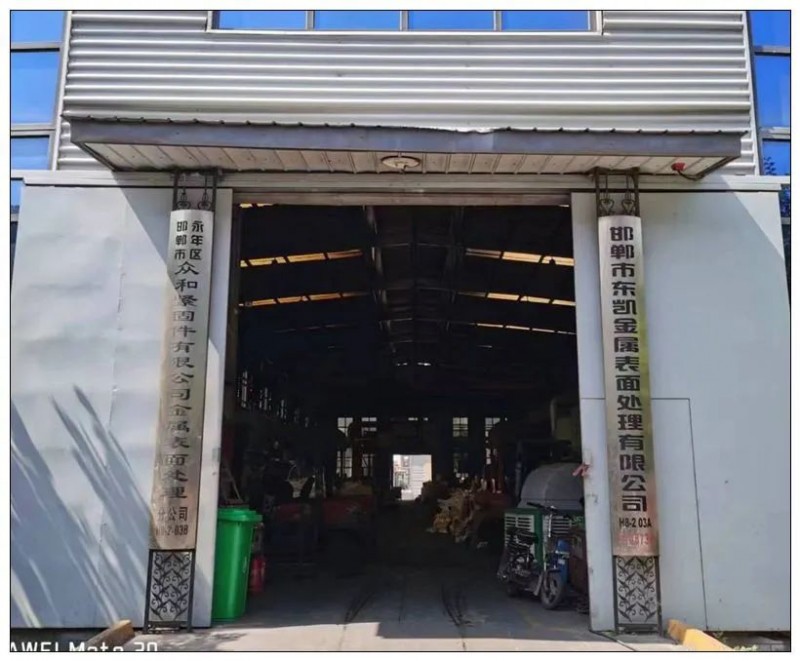 邯郸东凯金属表面处理有限公司
达克罗 封闭 多元合金共渗
我厂加工各种螺丝螺（第 1 张）