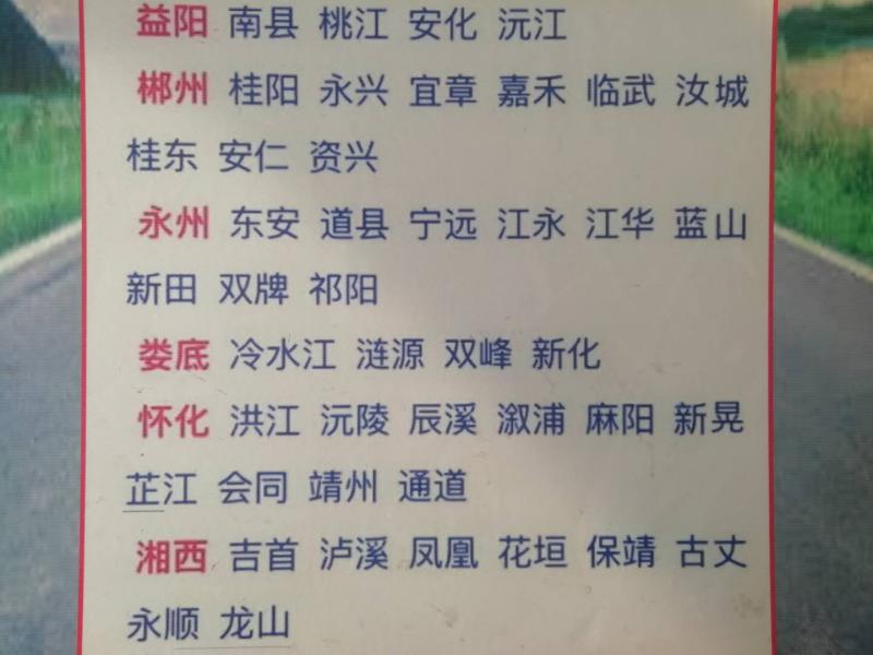 长沙专线 
湖南全境 长沙专线汽运 集装箱（第 1 张）