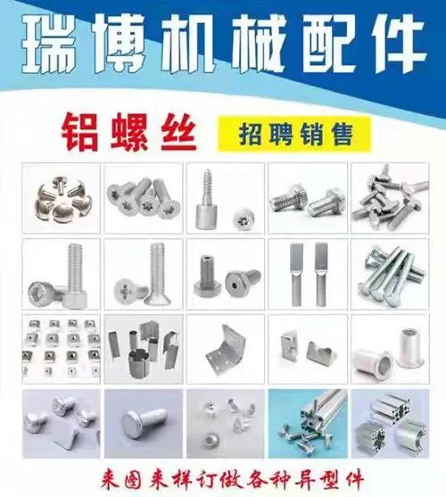 邯郸瑞博机械配件制造有限公司
主营：异型件、异型母、各种配件 6-100内、外（第 3 张）