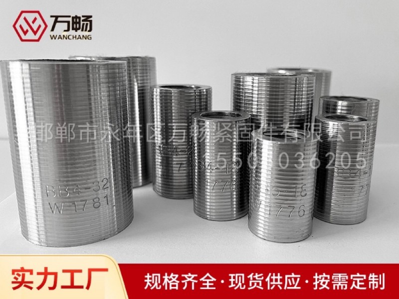 我厂主营钢筋套筒、冷挤压套筒、定制异形套筒加工
价格有优势 质量有保证 服务跟（第 4 张）