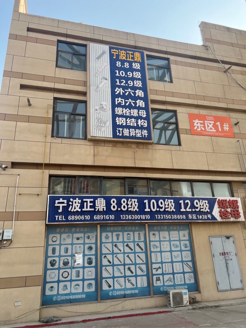 宁波正鼎
双头地脚达克罗螺丝 热镀锌螺丝 光伏螺母及配件  反扣 加厚 扁螺母（第 2 张）