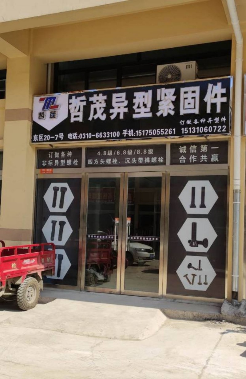 12.9级 M12四方螺栓
M12四方螺栓现货
4.8级6.8级8.8级
（第 1 张）