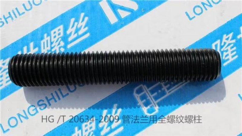 邢台隆世紧固件制造有限公司，永年总销售。（第 1 张）