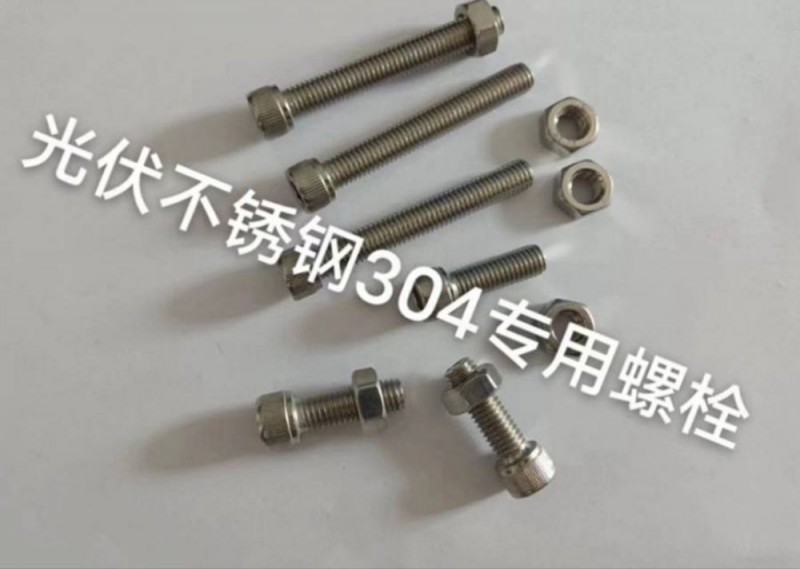 吊顶专用钉
光伏不锈钢301专用螺栓，吊顶专用钉（第 5 张）