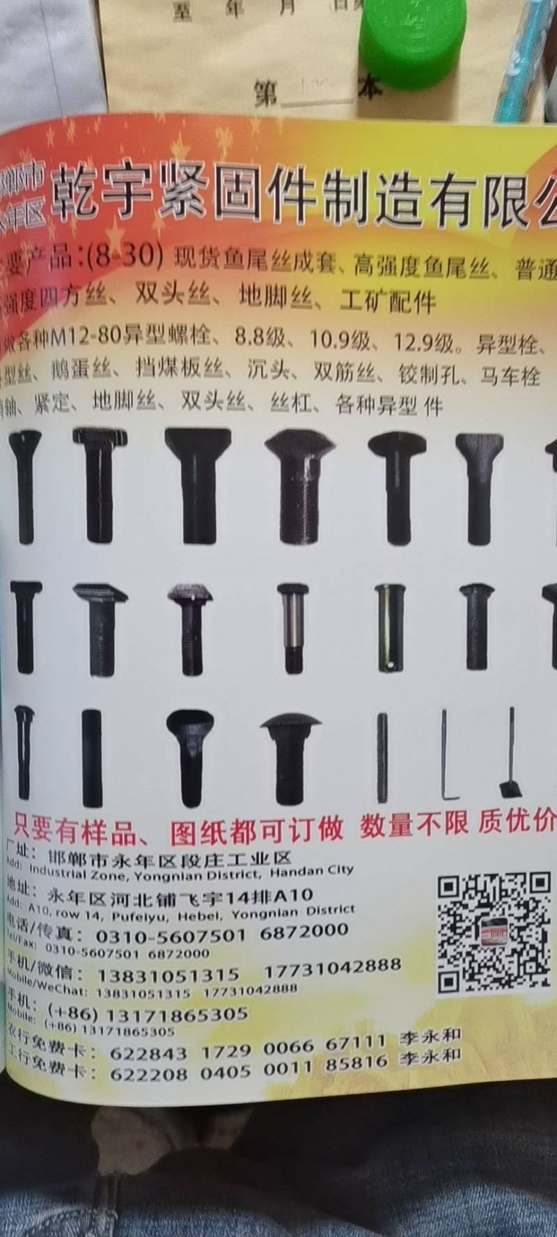 现货供应10 30，高强度鱼尾丝成套鱼尾丝，镀锌鱼尾丝，定做6-80异型螺栓
（第 4 张）