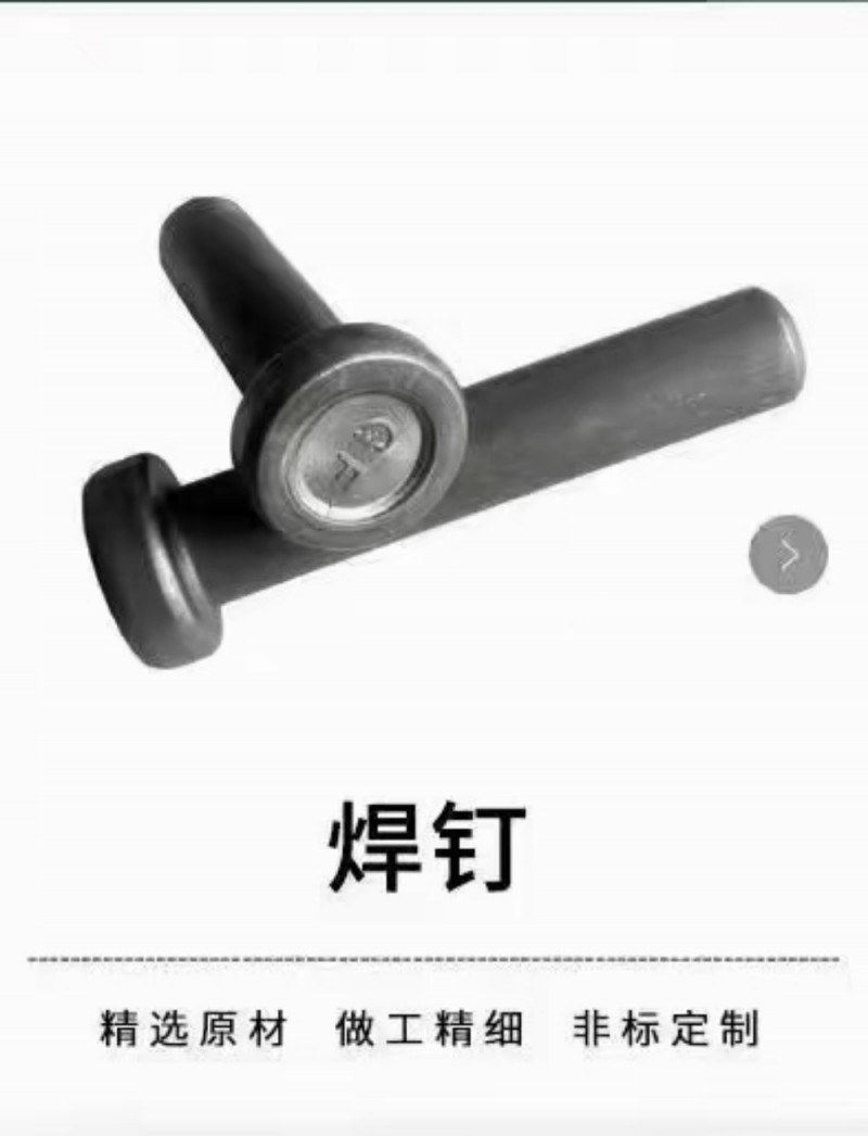 钢结构配件（第 1 张）