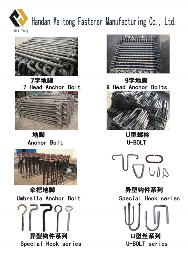 迈通紧固件（第 3 张）