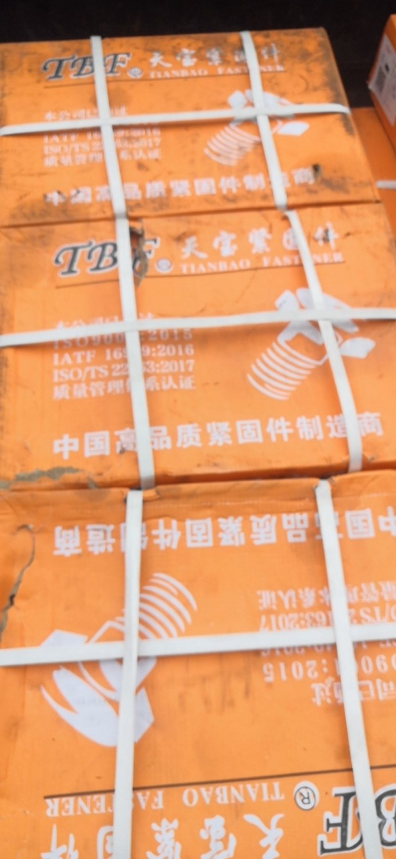 销售紧固件（第 1 张）