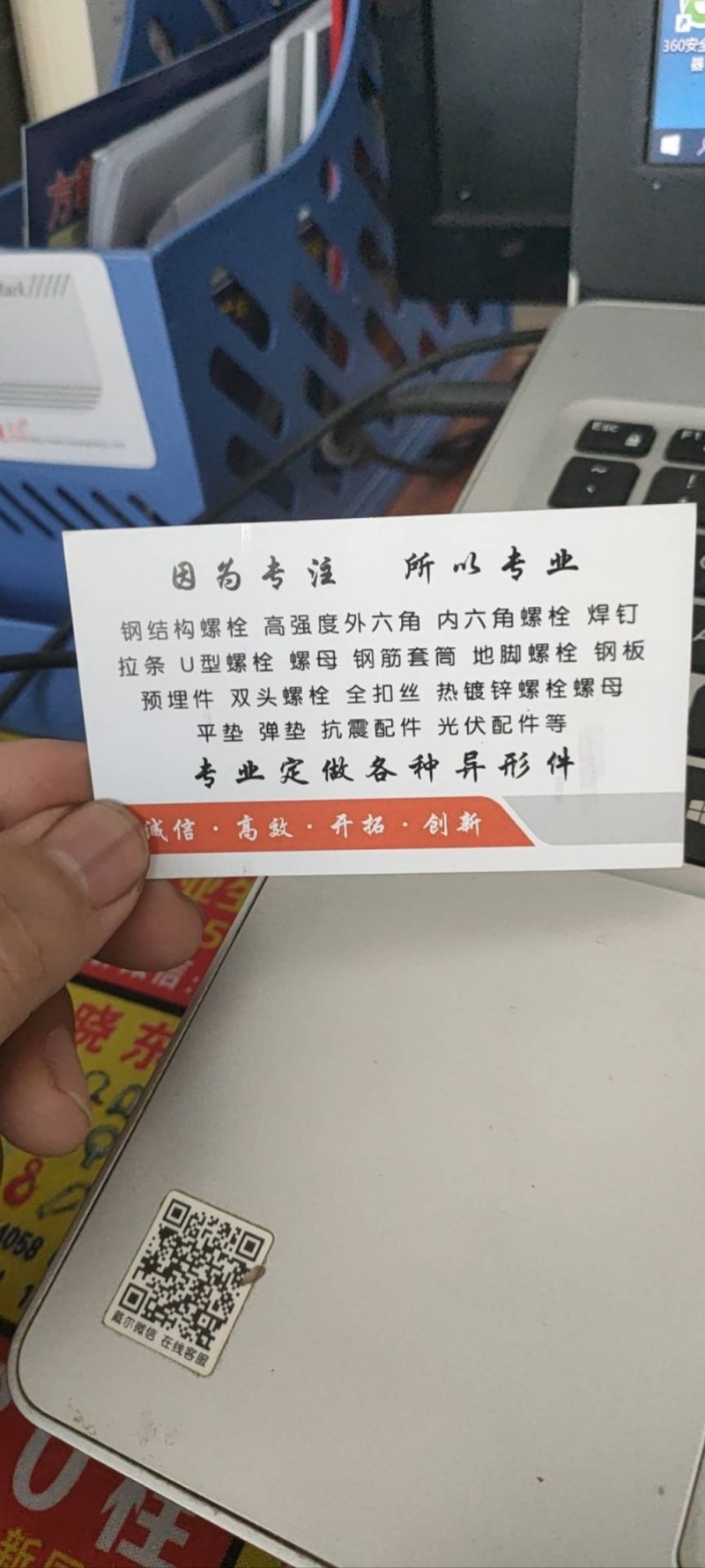 邯郸市厂曼金属制品有限公司
主营：钢结构系列、光伏抗震系列、建筑预埋系列、高强（第 2 张）