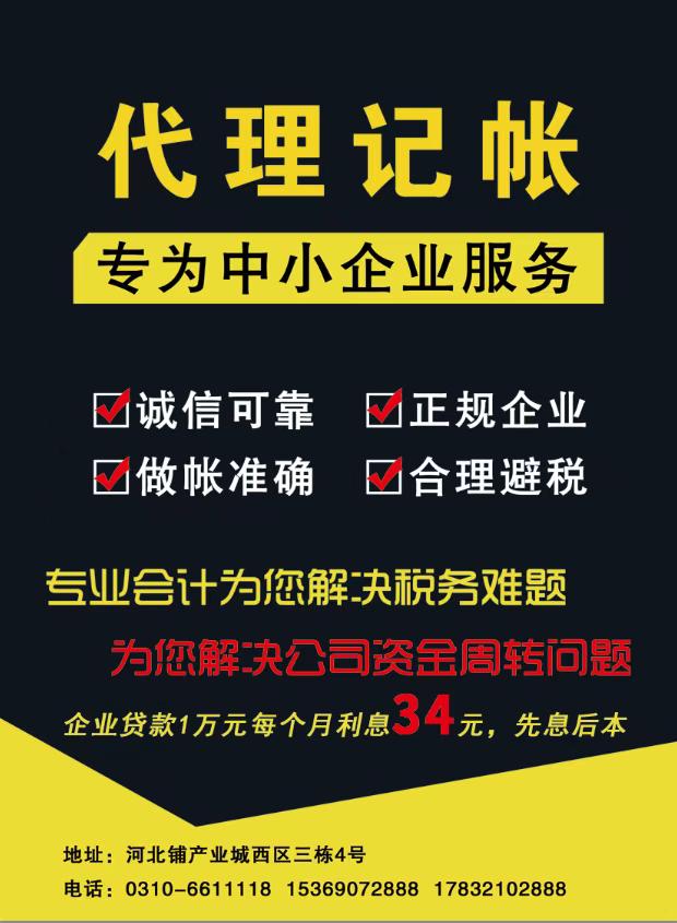 专业会计人员为您保驾护航（第 1 张）