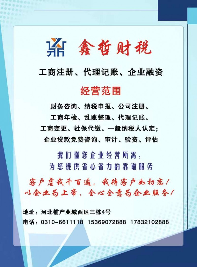 专业会计人员为您保驾护航（第 4 张）