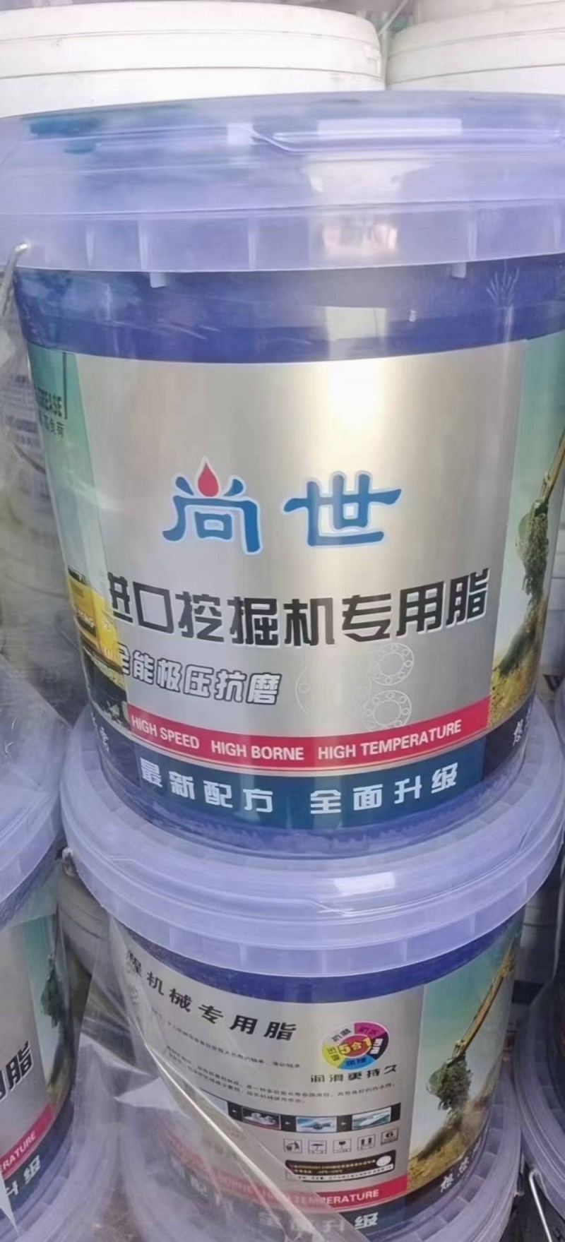 主营润滑油，黄油，成型油（第 1 张）