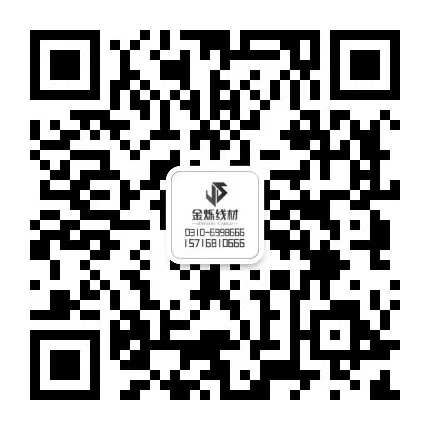 金烁线材销售部 主营： 裕华 太行 普阳 金鼎 新泰 邯钢 邢钢 35K 10B（第 2 张）