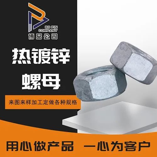 邯郸市永年区博品紧固件制造有限公司
热镀锌现货螺栓
现货：8.8级/4.8级（第 2 张）