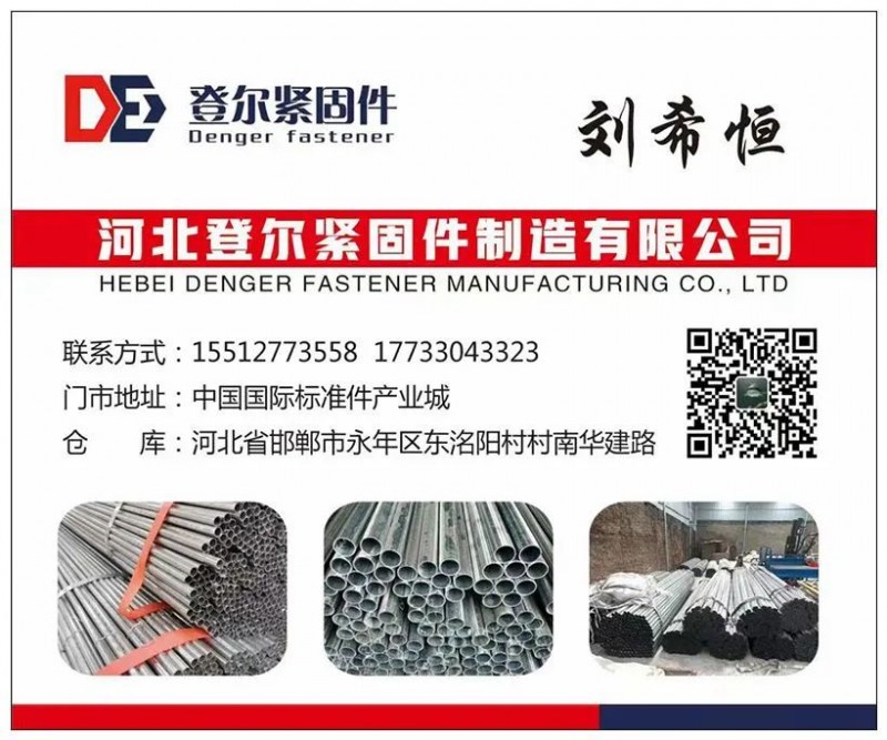 登尔紧固件制造有限公司
主营产品：KBG JDG线管及各种配件
扣压直接、紧（第 1 张）