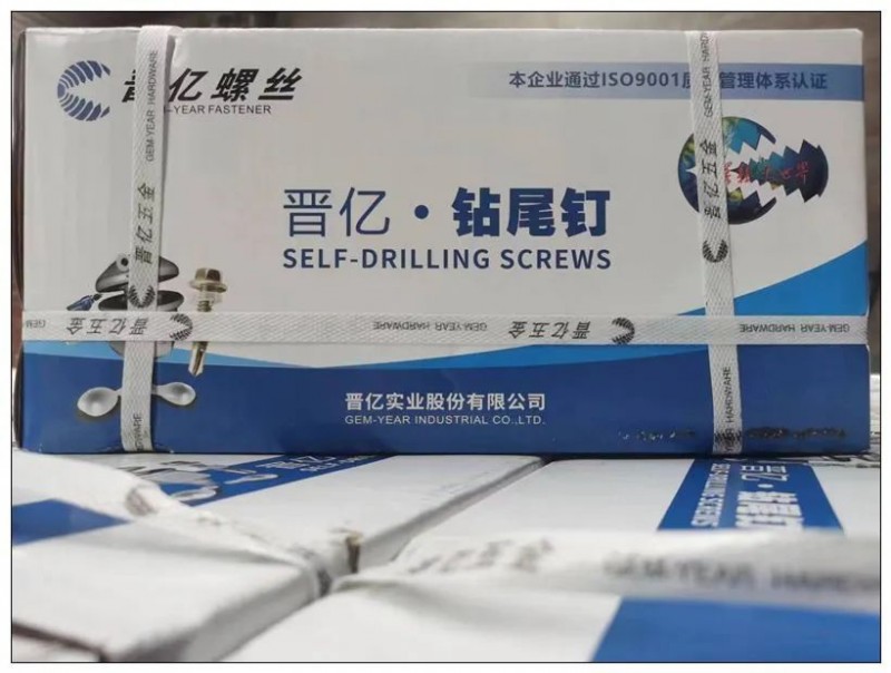 主营：晋亿钻尾丝系列  晋德干壁钉系列  晋亿钢结构螺栓系列  尖工非标钻尾系列（第 5 张）