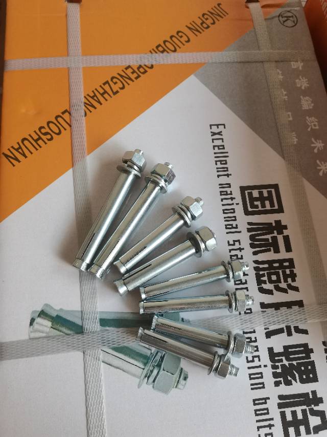 本厂主要生产膨胀套管、膨胀螺栓、膨胀挂钩、大小头产品、国标 非标 加长、可定做非（第 3 张）