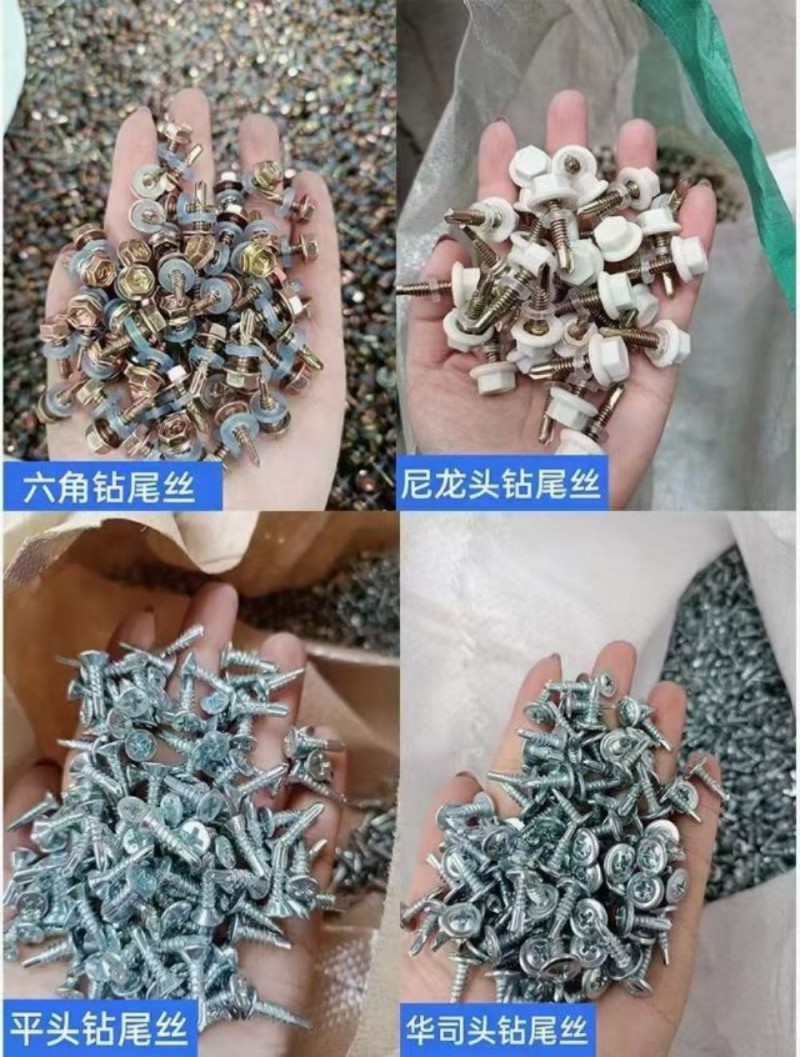 专业生产非标，中标，国标异型等…钻尾系列螺丝钉（第 5 张）