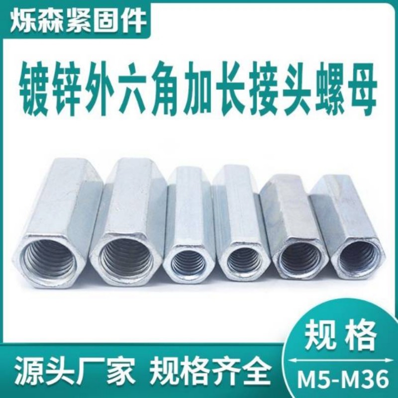 主营产品:六角接头母，园接头母，304不锈钢接头母（第 2 张）