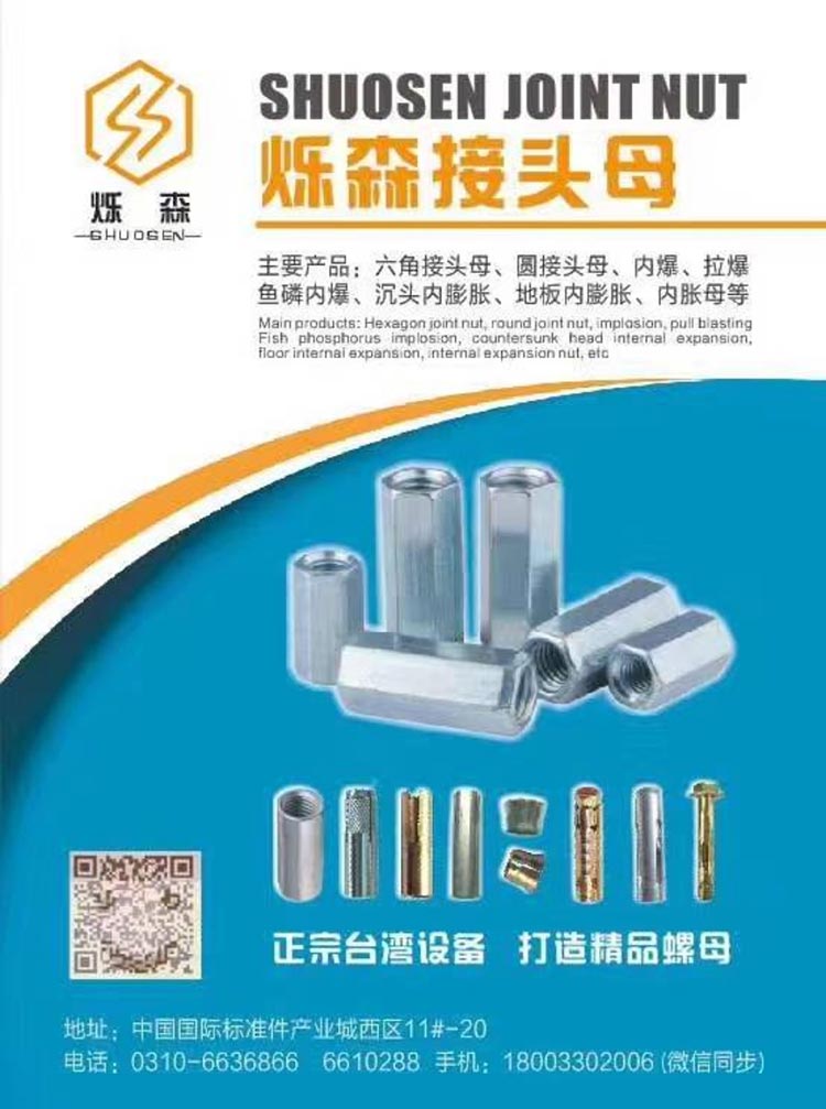 主营产品:六角接头母，园接头母，304不锈钢接头母（第 3 张）