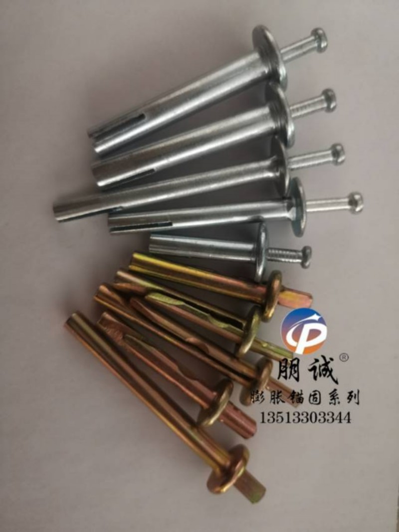 邯郸市大犇紧固件制造有限公司
是专业生产膨胀锚固系列的企业，本公司以多年的生产（第 2 张）