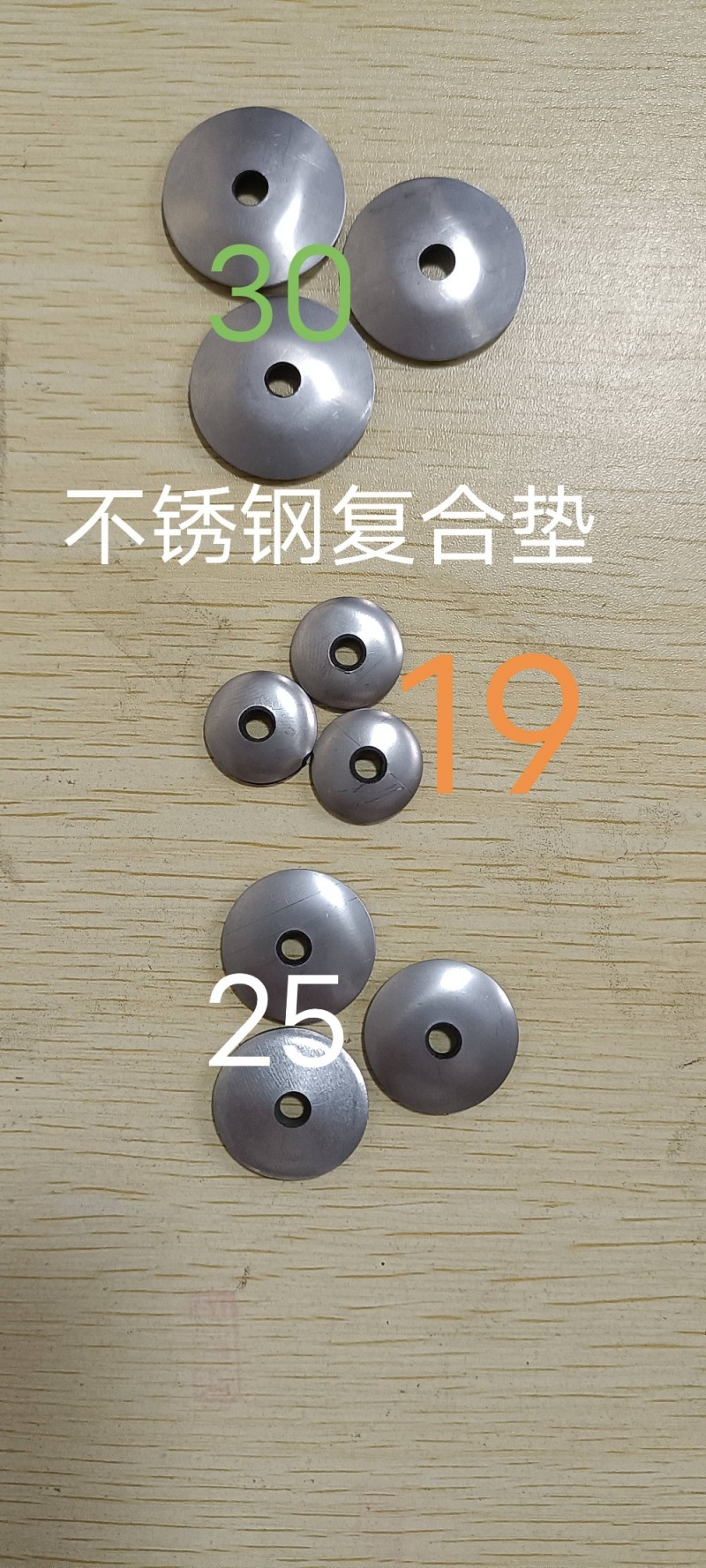 本部生产销售: 镀锌复合垫、铝复合垫及不锈钢复合垫、4.8市标防腐钻尾丝、振成钻（第 2 张）
