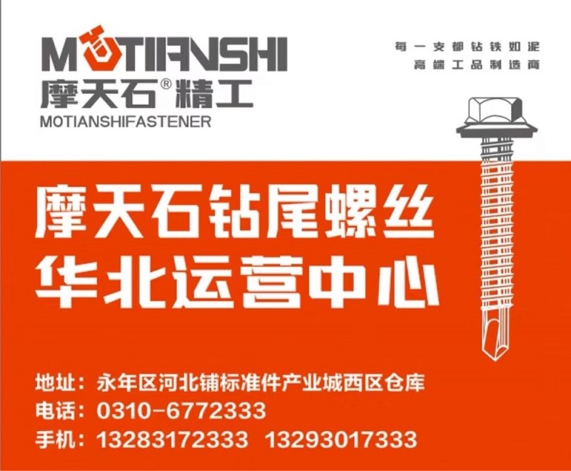 河北摩天石紧固件有限公司
主营：平垫，弹垫，方斜垫，方垫，斜铁，杭州弹垫，碗垫（第 1 张）