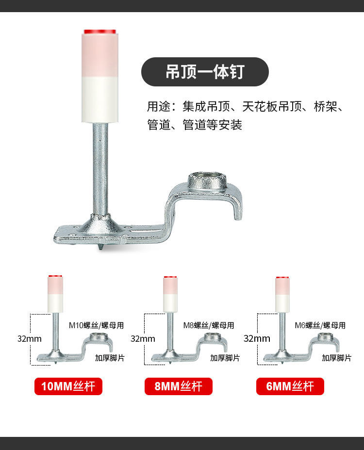 宸固丝杠 宸固吊顶神器吊顶一体钉
自产自销：吊顶神器固钉器、南山吊顶一体钉  （第 4 张）
