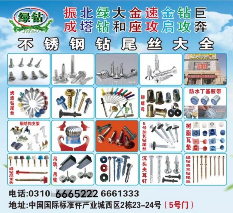 我们这主营 振成，北塔，大和，金座，速攻，巨奔，钻功钻尾丝 加长五号尾钻尾丝，沉（第 1 张）