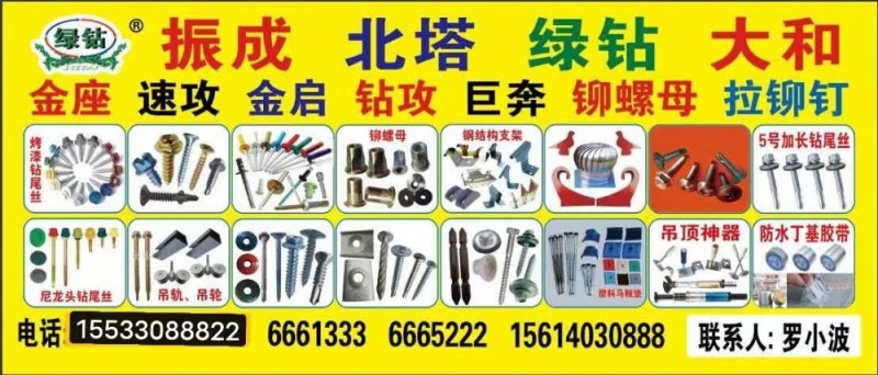 我们这主营 振成，北塔，大和，金座，速攻，巨奔，钻功钻尾丝 加长五号尾钻尾丝，沉（第 2 张）