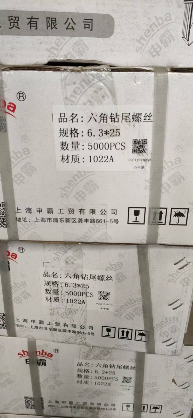 申霸不锈钢钻尾丝
6.3系列钻尾丝，5.5系列钻尾丝，4.2系列钻尾丝等各种华（第 2 张）