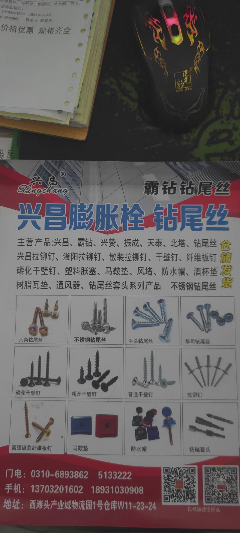 膨胀栓系列，钻尾丝系列（第 4 张）