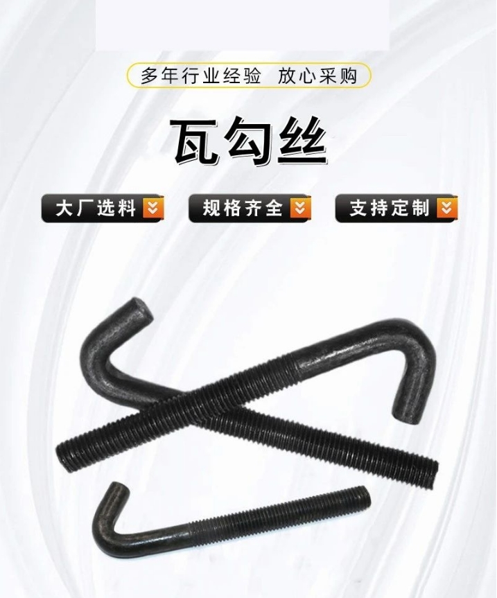 筛网勾、钩头丝、瓦勾丝
6*60－100       8*80－150
10（第 1 张）