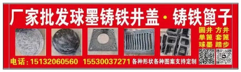 争越球墨铸铁井盖
厂家批发:球墨铸铁井盖 铸铁雨水篦子
圆井 方井 单篦 套（第 1 张）